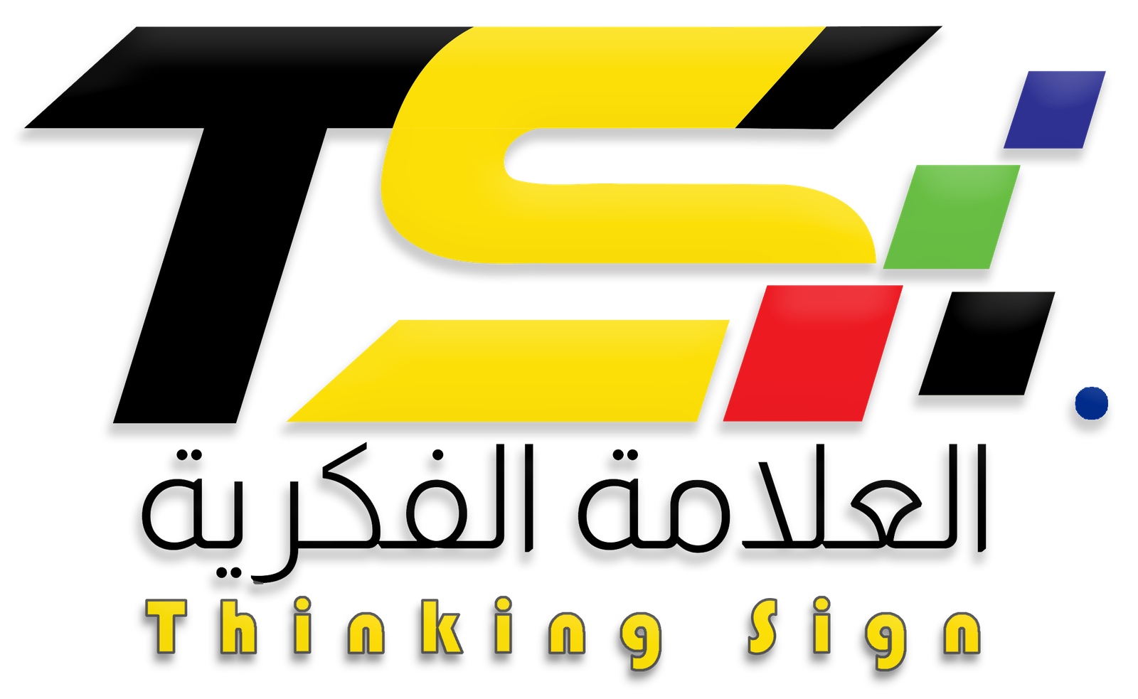 العلامة الفكرية